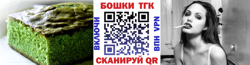 Еда ТГК марихуана  Исилькуль 