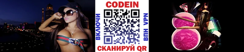 mega вход  Исилькуль  Codein Purple Drank 