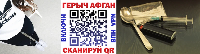 Героин белый  купить наркотик  Исилькуль 