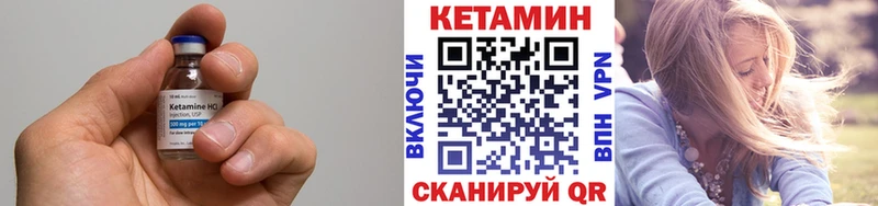КЕТАМИН VHQ Исилькуль
