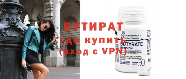 бутират Армянск