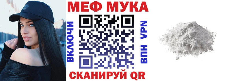 Меф мука Исилькуль