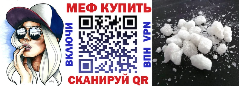 Мефедрон VHQ  Исилькуль 