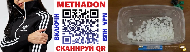 Метадон methadone  Исилькуль 